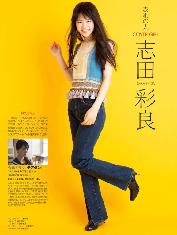 Shida Sara