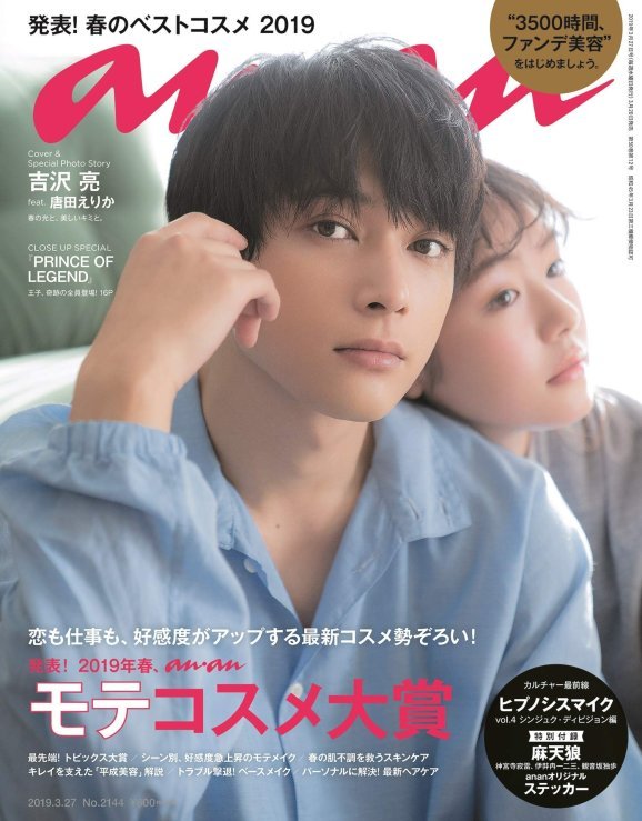 Yoshizawa Ryo