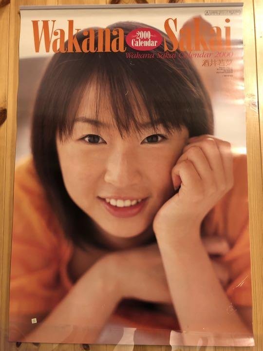 Sakai Wakana