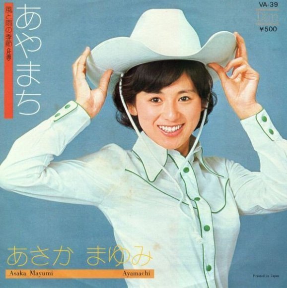 Asaka Mayumi
