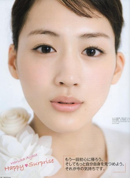 Ayase Haruka
