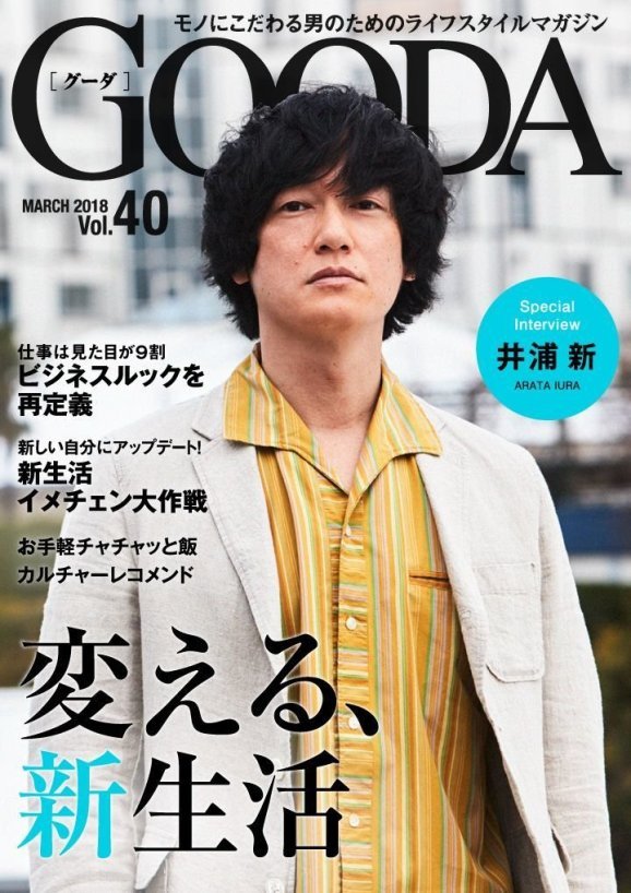 Iura Arata