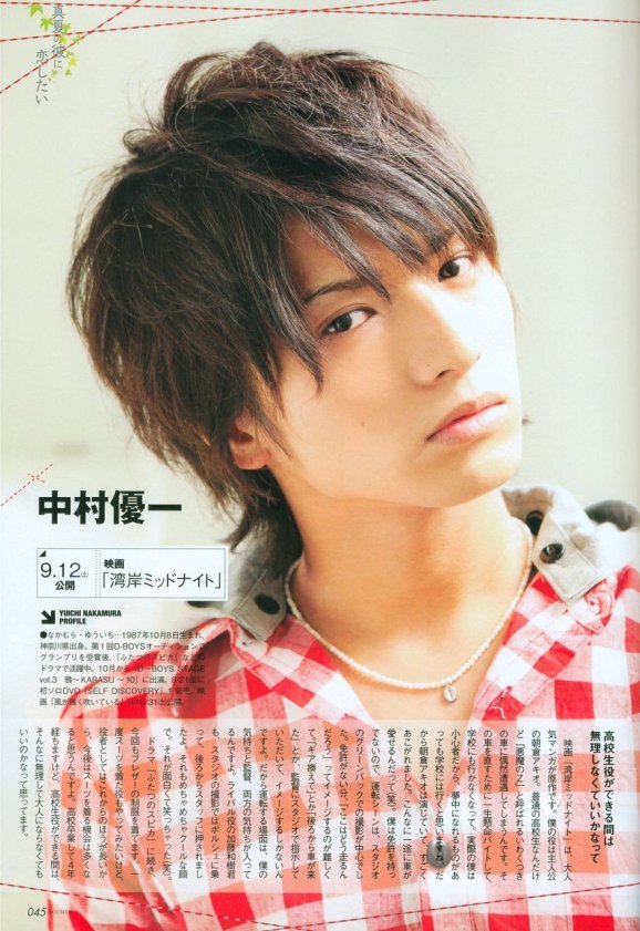 中村優一