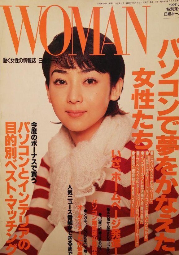 Inamori Izumi