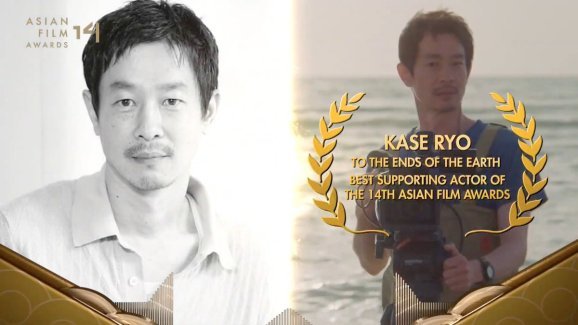 Kase Ryo