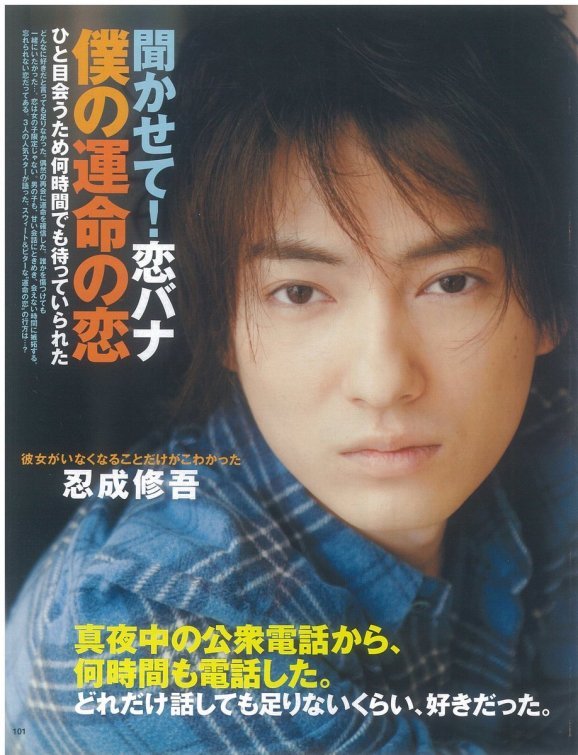 Oshinari Shugo