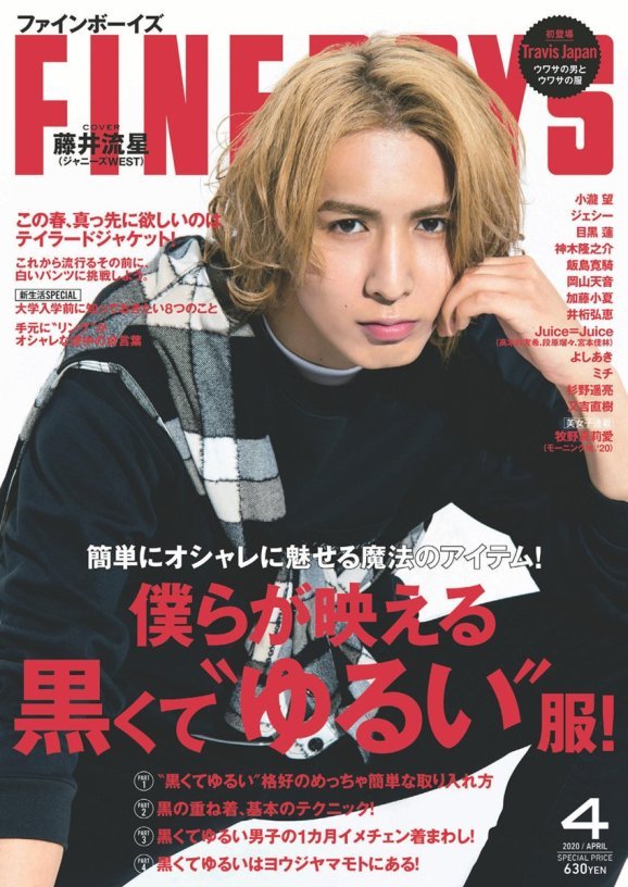 Fujii Ryusei