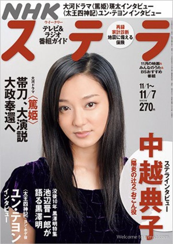 Nakagoshi Noriko