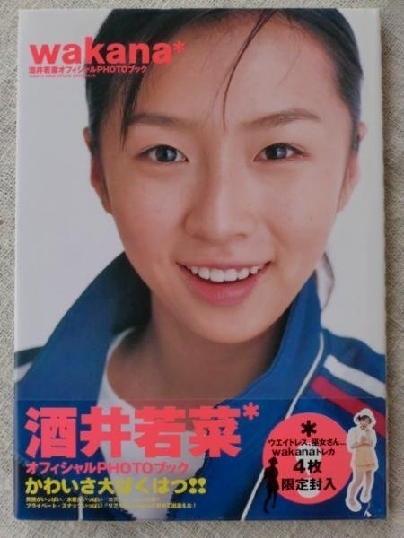 Sakai Wakana