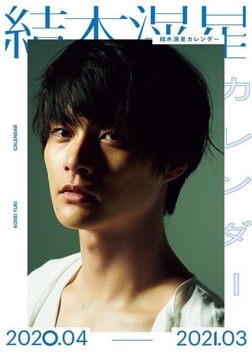 Yuki Kousei