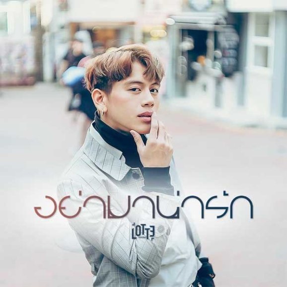 ฐกร พรหมสถิตกุล