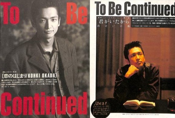 Okada Kohki