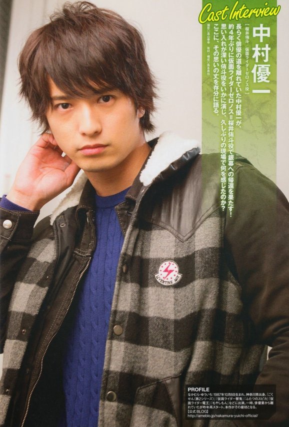 中村優一