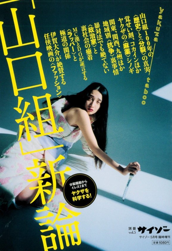 長井短