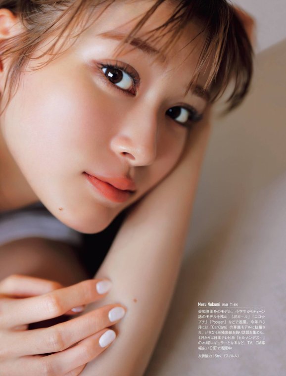 生見愛瑠