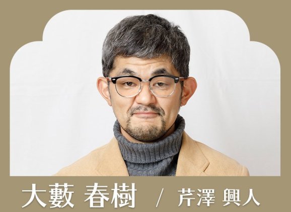 芹澤興人