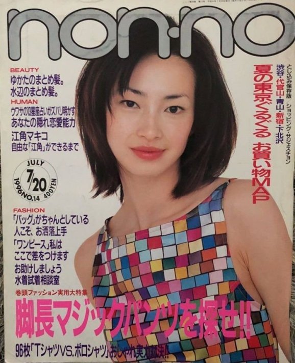 Miyada Yumiko