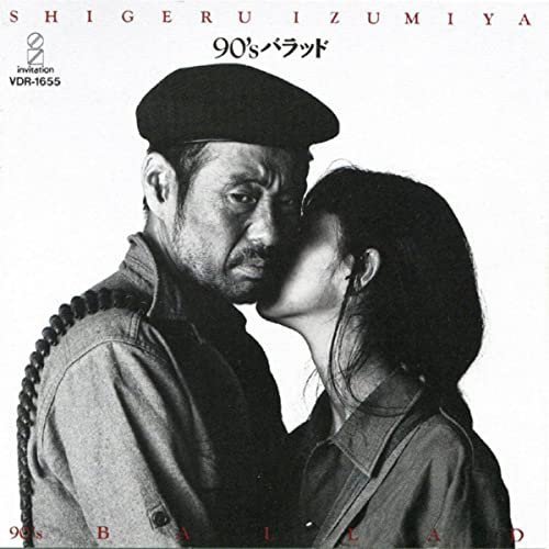 Izumiya Shigeru