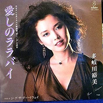 Takigawa Yumi