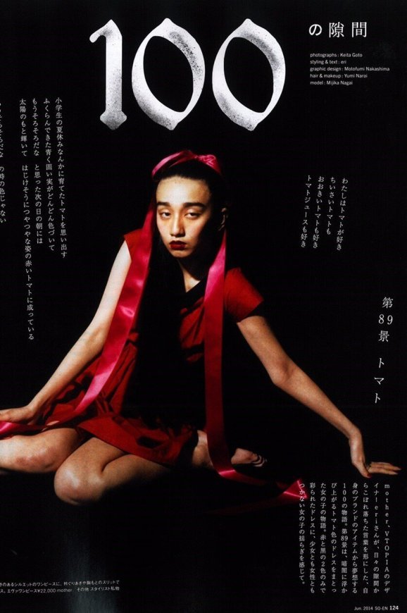 長井短