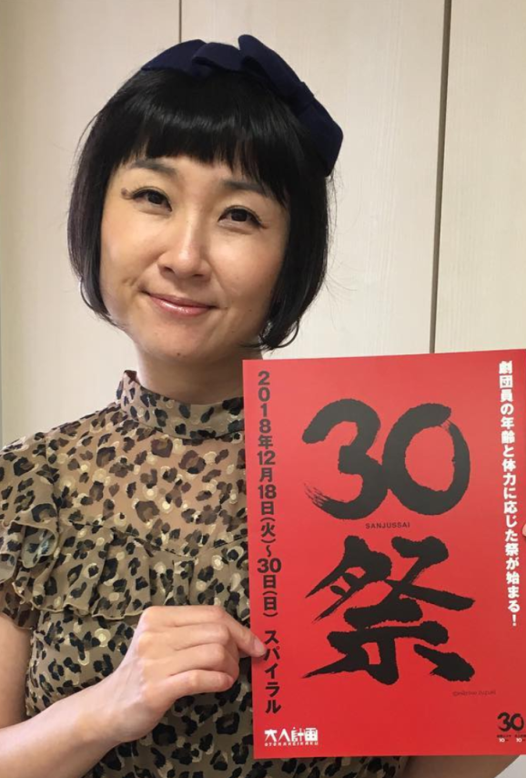 山本恵子