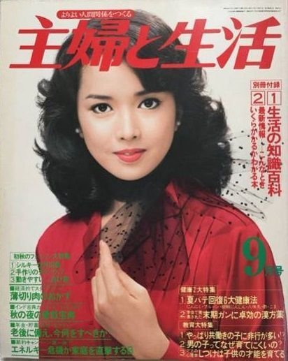 Takigawa Yumi