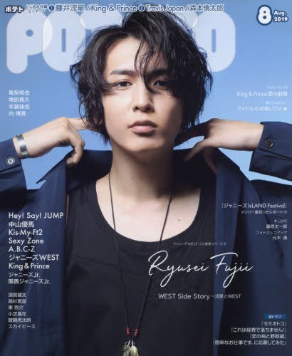 Fujii Ryusei