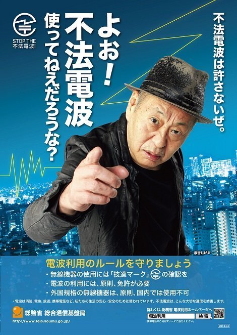 Izumiya Shigeru