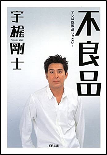 Ukaji Takashi