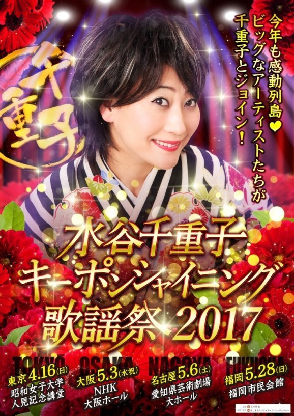 Tomochika