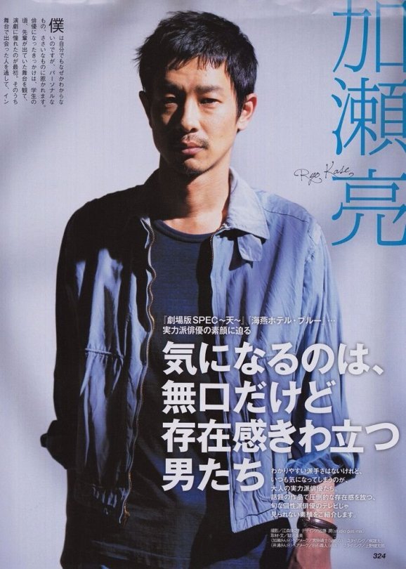 Kase Ryo