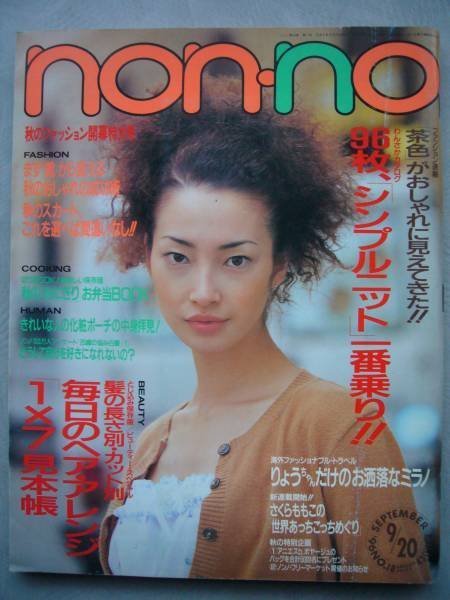 Miyada Yumiko