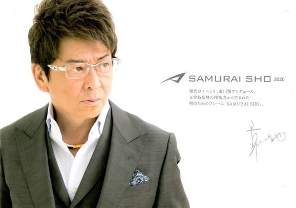 Aikawa Sho