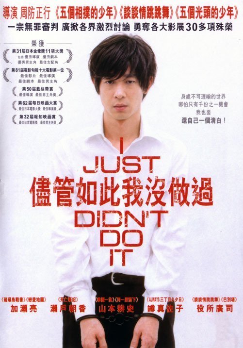 Kase Ryo