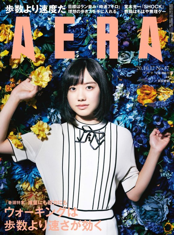 Ashida Mana