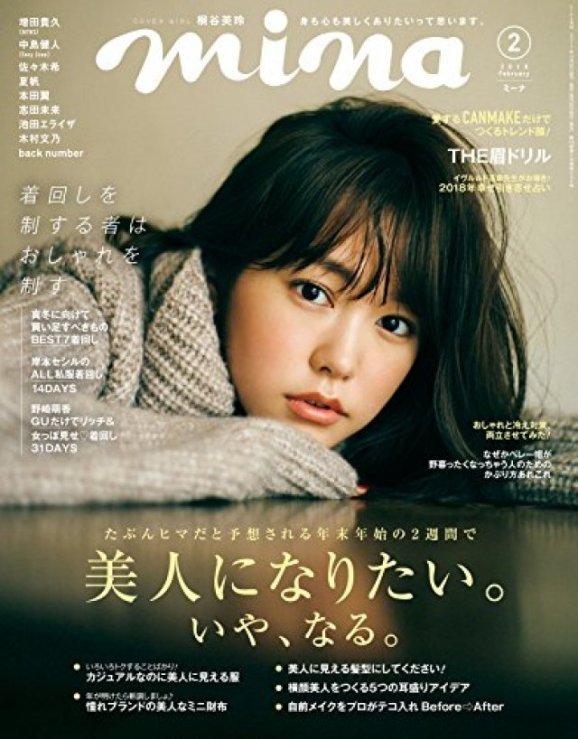 Kiritani Mirei