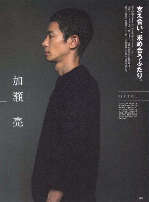 Kase Ryo