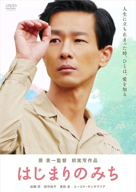 Kase Ryo