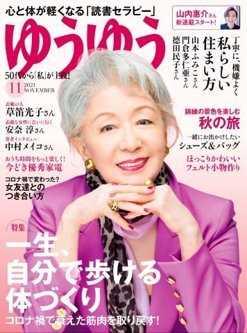 草笛光子