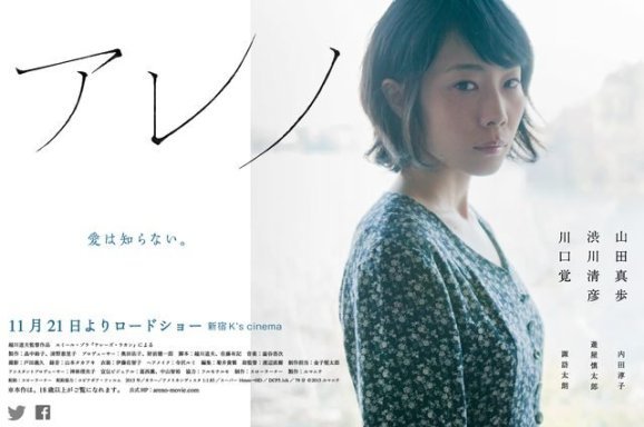 Yamada Maho