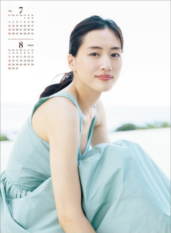 Ayase Haruka