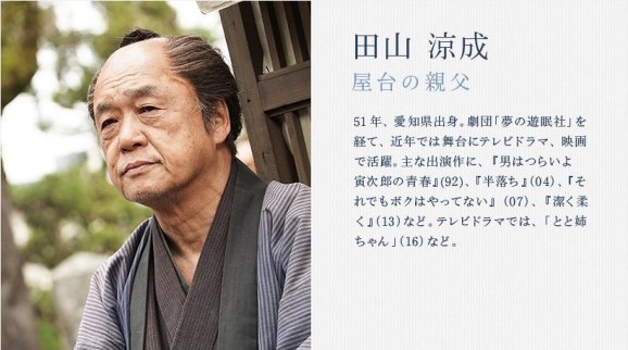 Tayama Ryosei