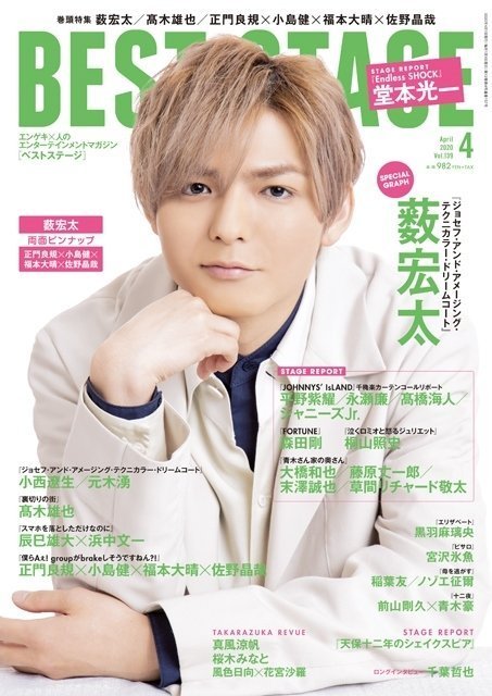 薮宏太