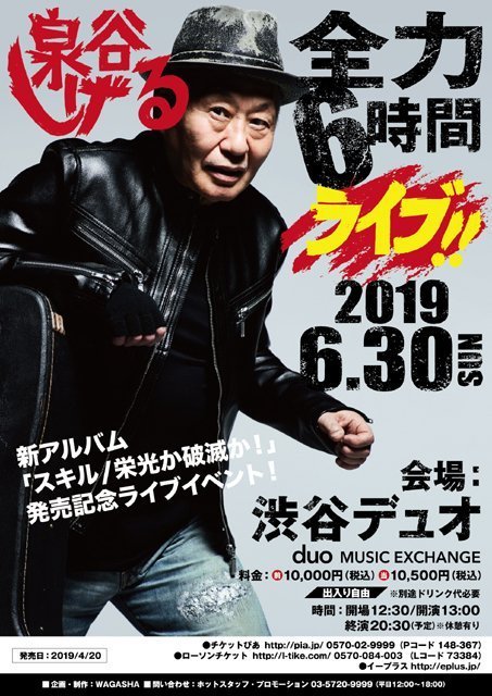 Izumiya Shigeru