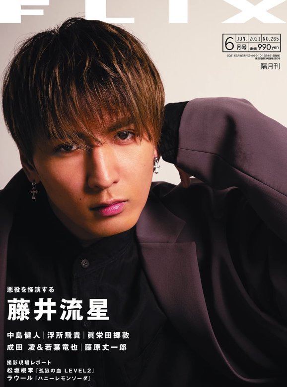 Fujii Ryusei