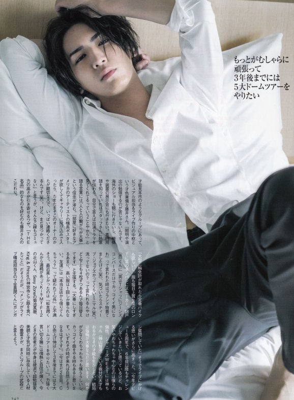 Fujii Ryusei