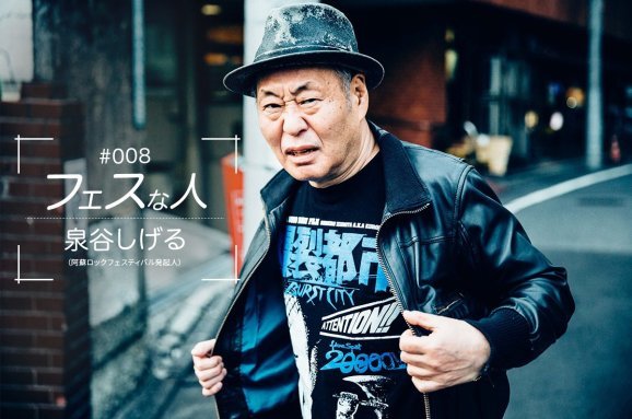Izumiya Shigeru