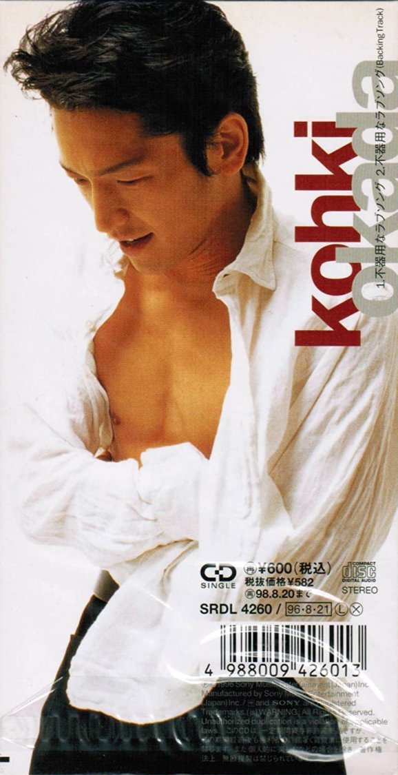 Okada Kohki