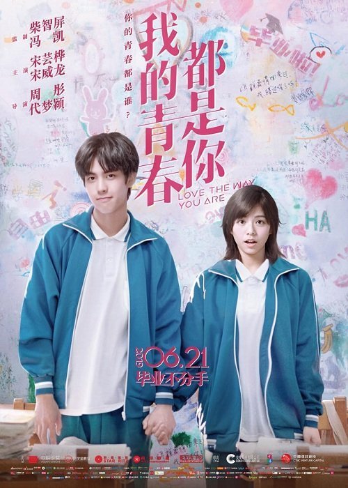 Люблю тебя такой, какая ты есть (2019)