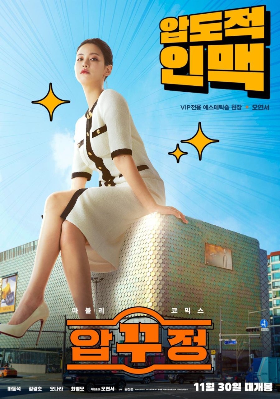 Apgujeong Ripoteu